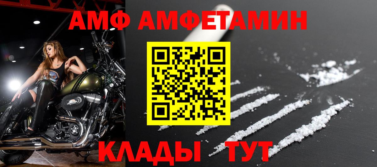 АМФЕТАМИН Premium Ухта