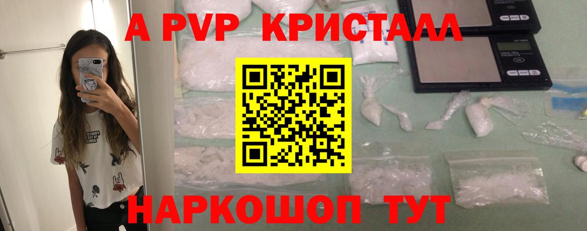Alfa_PVP кристаллы Ухта