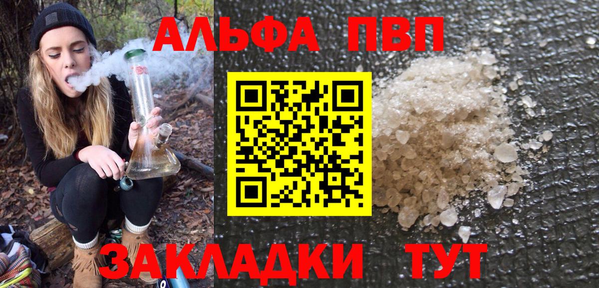 Alfa_PVP СК  Alpha-PVP СК  Вход с VPN  Ухта 