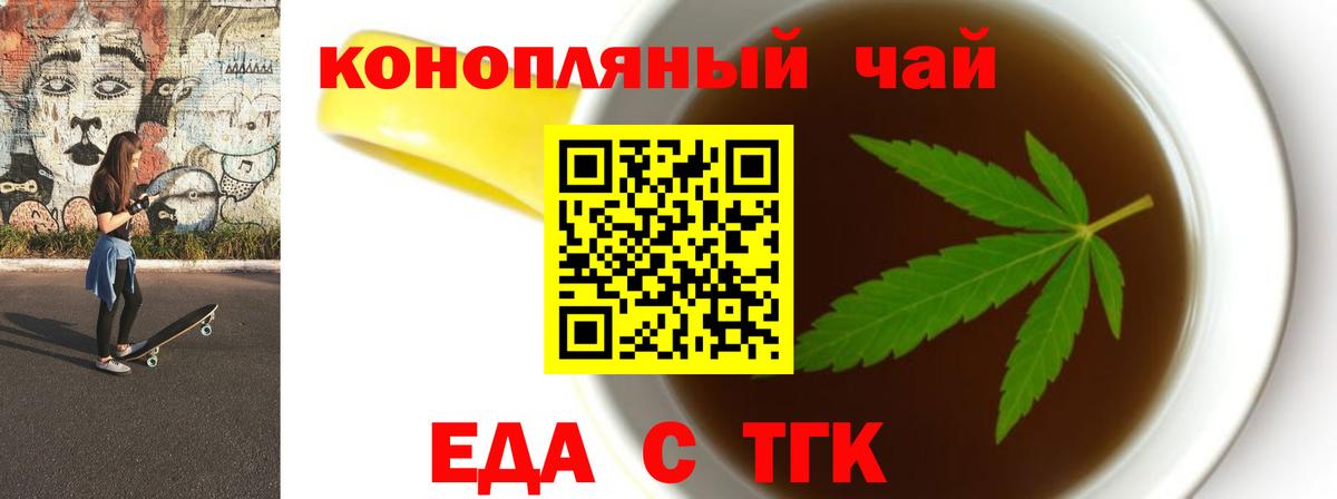 Ухта  Cannafood марихуана  Вход с VPN 