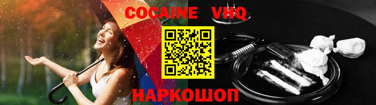 КОКАИН Columbia Ухта