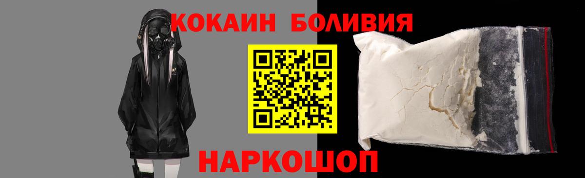 Cocaine Fish Scale  Вход с VPN  КОКАИН Перу  Ухта 