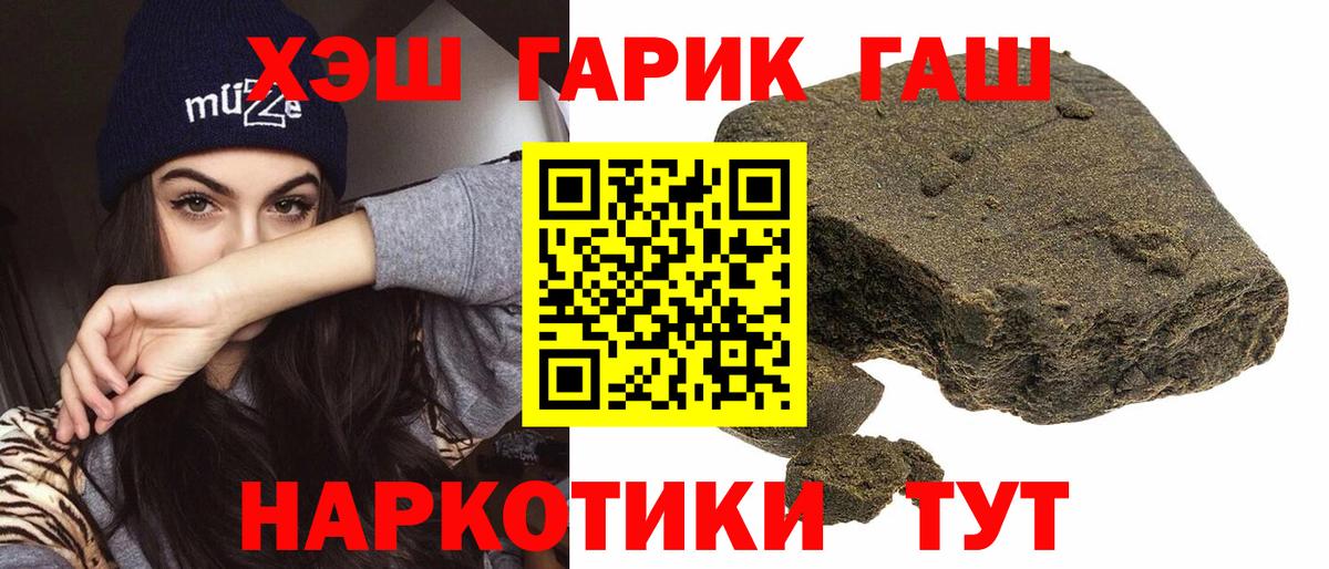 Гашиш убойный Ухта