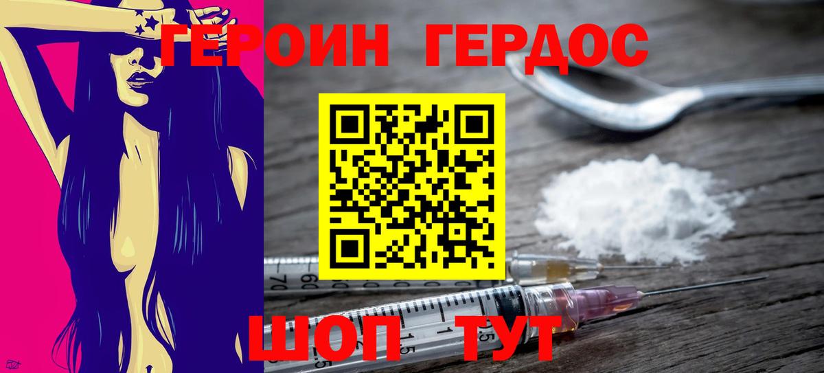 Героин гречка Ухта