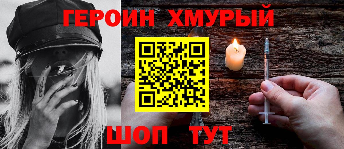 Героин афганец  Вход с VPN  Ухта 