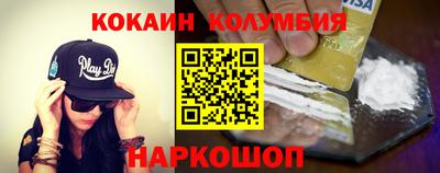 кокаин колумбия Малгобек