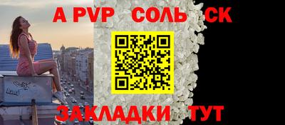 трава Мариинск