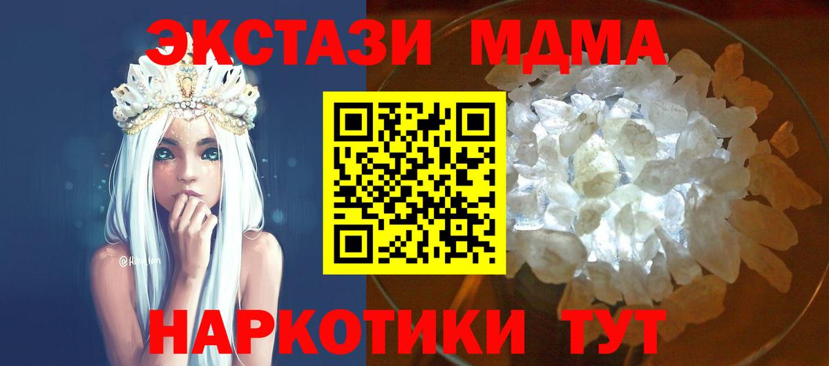 Ухта  МДМА Molly  МДМА  Вход с VPN 