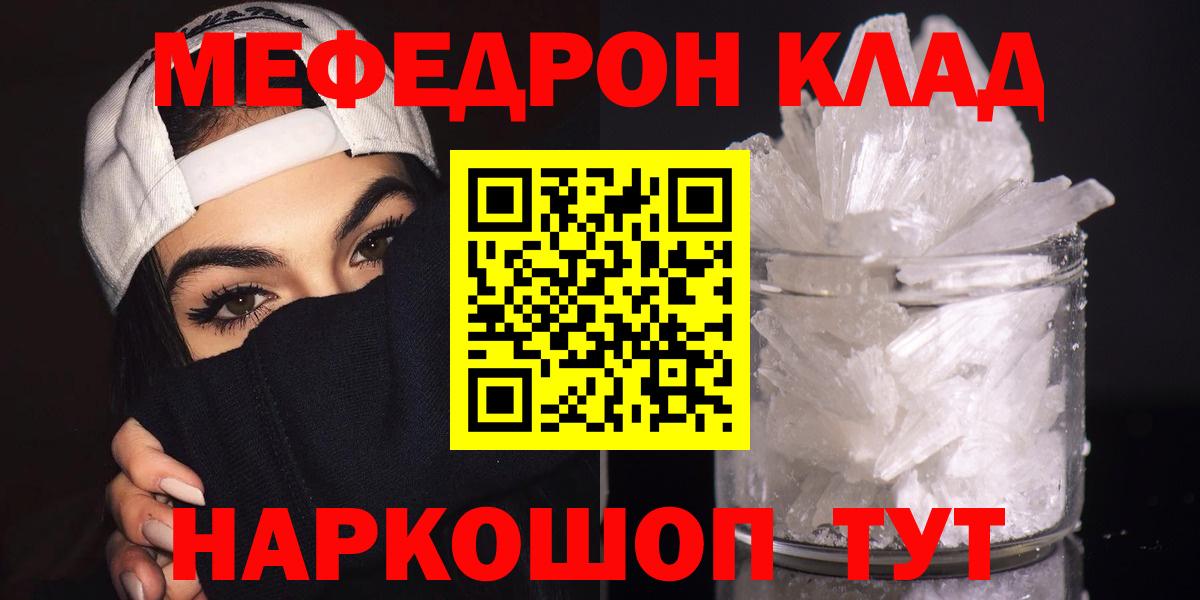 Меф Ухта