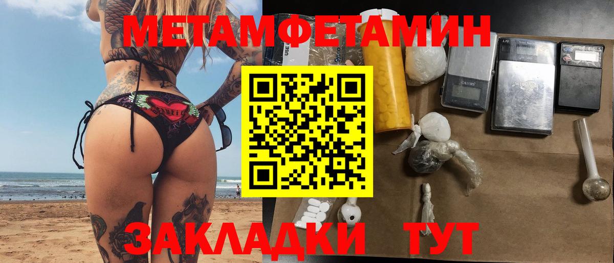 МЕТАМФЕТАМИН винт Ухта