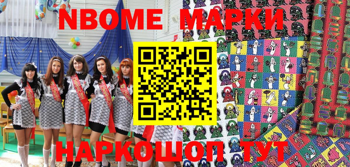 Марки 25I-NBOMe 1,5мг  Марки 25I-NBOMe 1,5мг  Ухта  Вход с VPN 