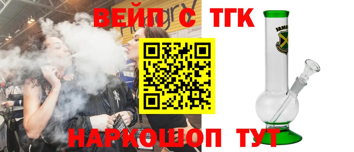 Ухта  Дистиллят ТГК вейп с тгк  Вход с VPN 